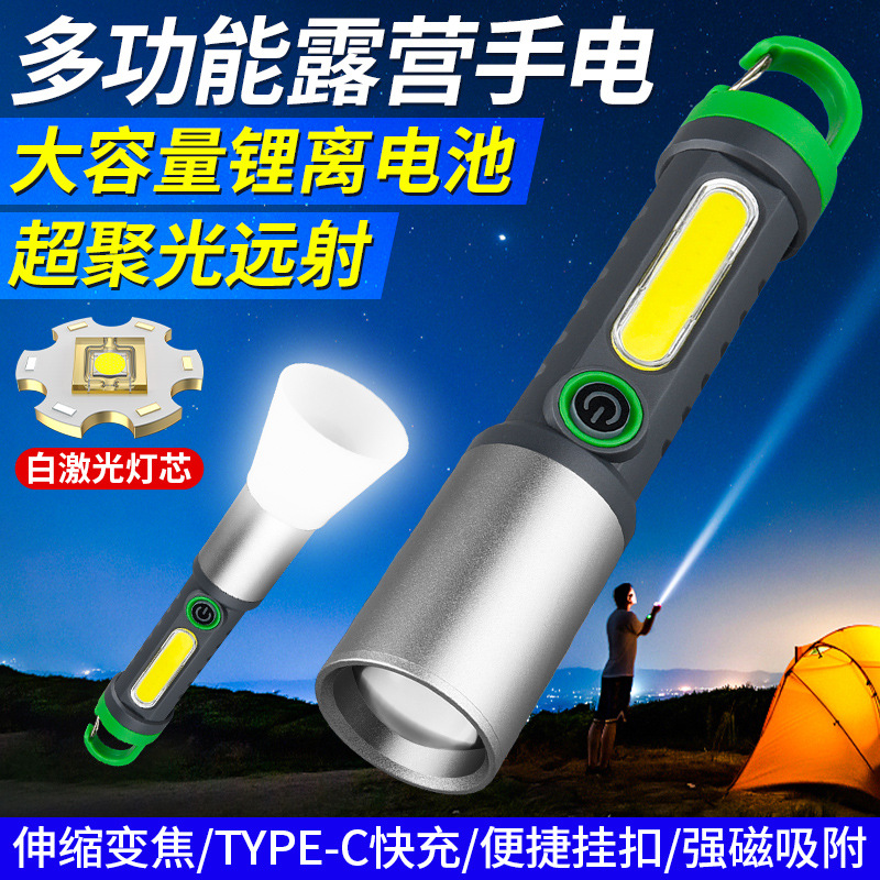 跨境新款强光多功能伸缩变焦Type-c充电应急LED磁吸登山扣手电筒