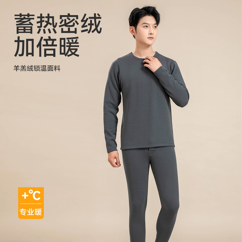 Autumn and Winter Lamb Wool Thermal Underwear Set for Men, Seamless Heat-Retaining Loungewear, Thickened and Fleece-Lined for Comfort and Cold Protection