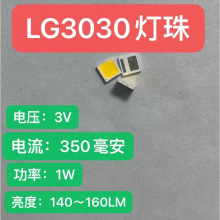 ںLG3030LEDԴ3V 6VƾоƬ