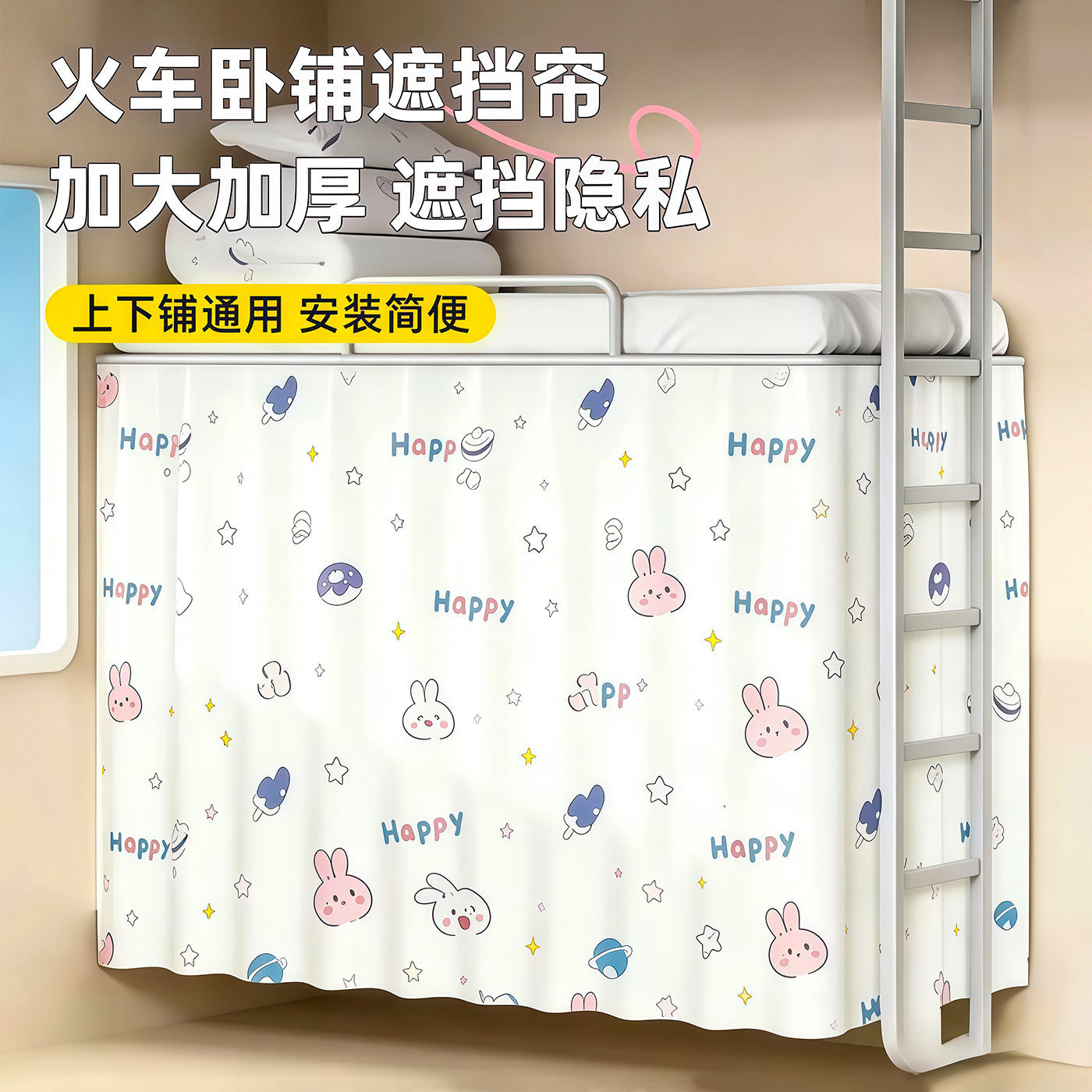 Train Sleeper Cabin Curtain, Disposable Hard Sleeper Curtain, Bed Curtain, Blackout Magic Curtain, High-Speed Train Soft Sleeper Privacy Curtain
