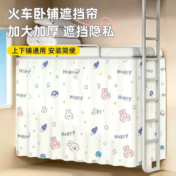 Train Sleeper Cabin Curtain, Disposable Hard Sleeper Curtain, Bed Curtain, Blackout Magic Curtain, High-Speed Train Soft Sleeper Privacy Curtain
