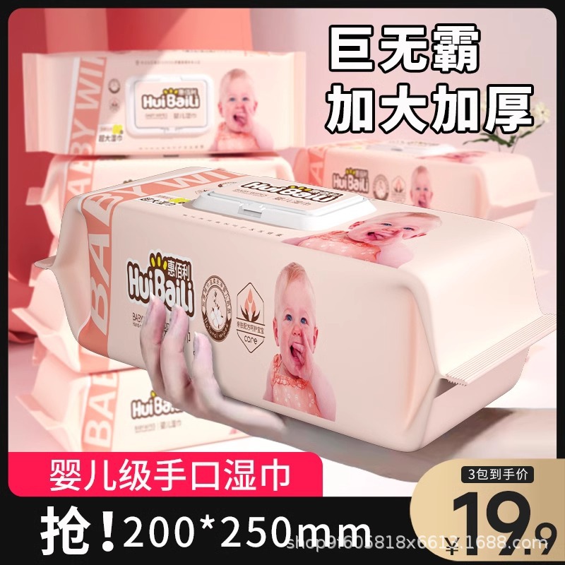 Huishili Big Mac Baby Wet Wipes Hand Mouth Special Large Thickened Large Packaging Newborn Baby Wet Wipes