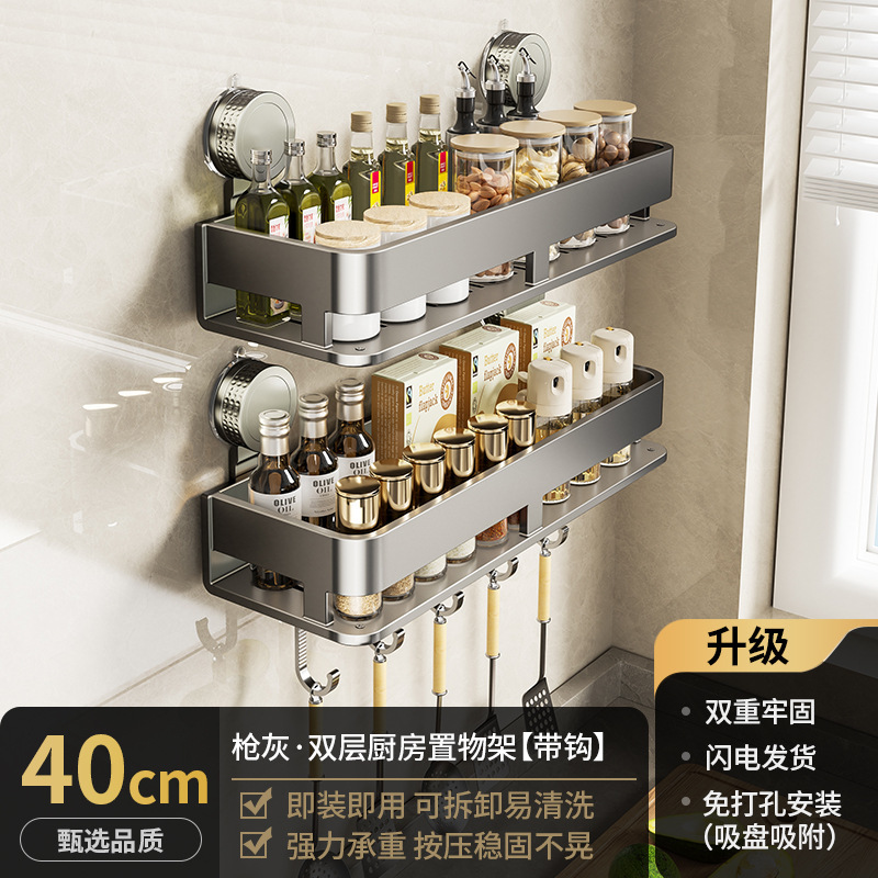 吸盘厨房调料置物架壁挂式免打孔多功能墙上家用调味品收纳挂架子|undefined
