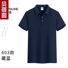 Embroidery work clothes group enterprise culture shirt outdoor team building print logo advertising short sleeve stand-up collar 