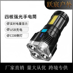 跨境四核led强光手电筒充电便携户外多功能爆亮照明长续航手电筒