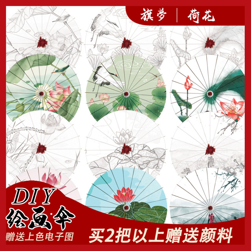 Blank Oil Paper Umbrella DIY Children's Kindergarten Handmade Material Painting Small Umbrella Hand-painted Antique Props Blank Oil Paper Umbrella DIY Children's Kindergarten Handmade Material Painting Small Umbrella Hand-painted Antique Props