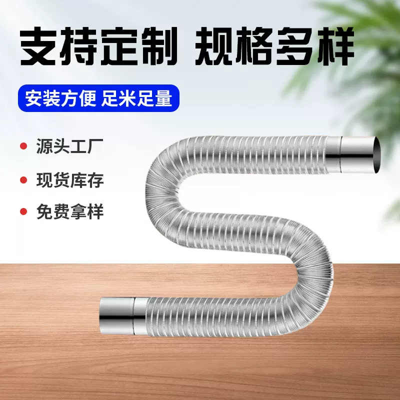热水器钢头铝管不锈钢排气管风管铝箔可伸缩排烟管批发