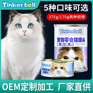 猫罐头170g375g猫猫营养主食猫咪宠物零食成猫幼猫湿粮