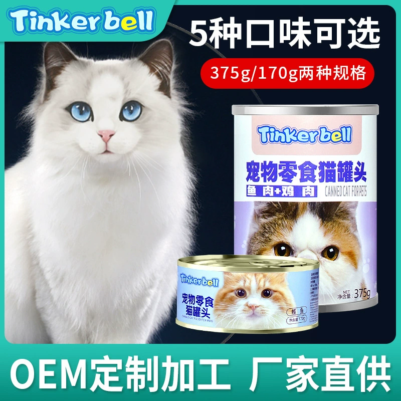 Консервированная кошка 170g375g питание кошки основной продукт питания откорм кошка шерсть жабры домашнее животное закуски в кошку котенка влажный корм