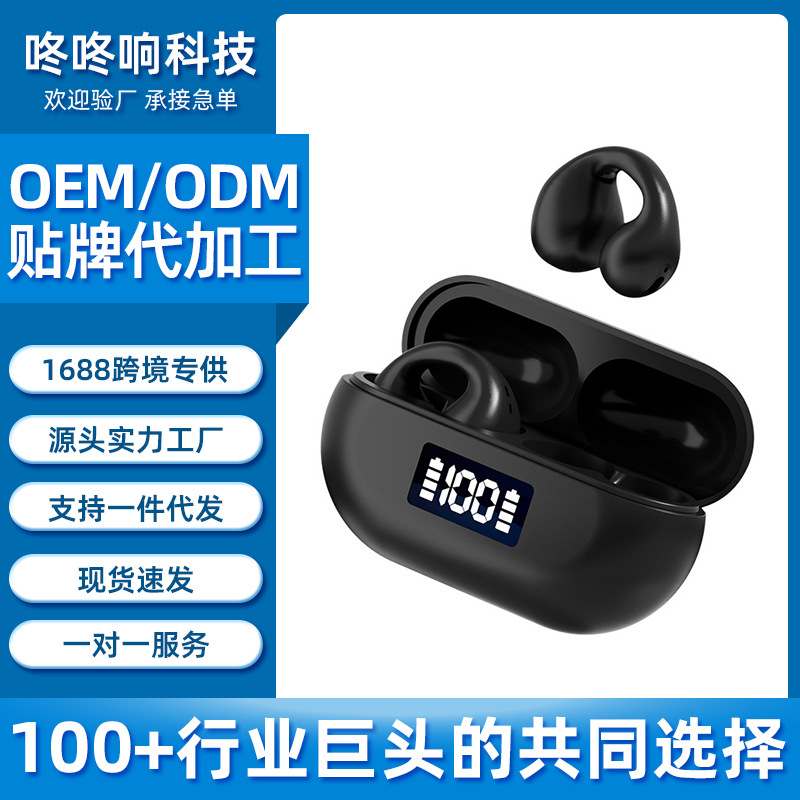 High sound quality new ear clip sports digital display high-end non-in-ear power super long endurance wireless Bluetooth headset