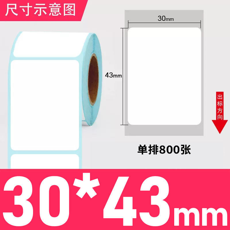 Papel de pesaje electrónico Dahua Papel de etiquetas térmicas Papel de pesaje de supermercado Papel de impresión de escala de caja registradora Papel de código de barras de pegatinas de té con leche