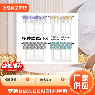 Hot-Selling Cross-Border Direct Supply Printed Kitchen Curtains Customized Wholesale Home Decoration Layout Sunshade Can Be Jit Shipped
