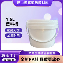 1.5L���wʳƷ�T�ϻ���������bͰ�ܷ�����Ͱ�u�ϰ��bͰ���Z�ܷ��