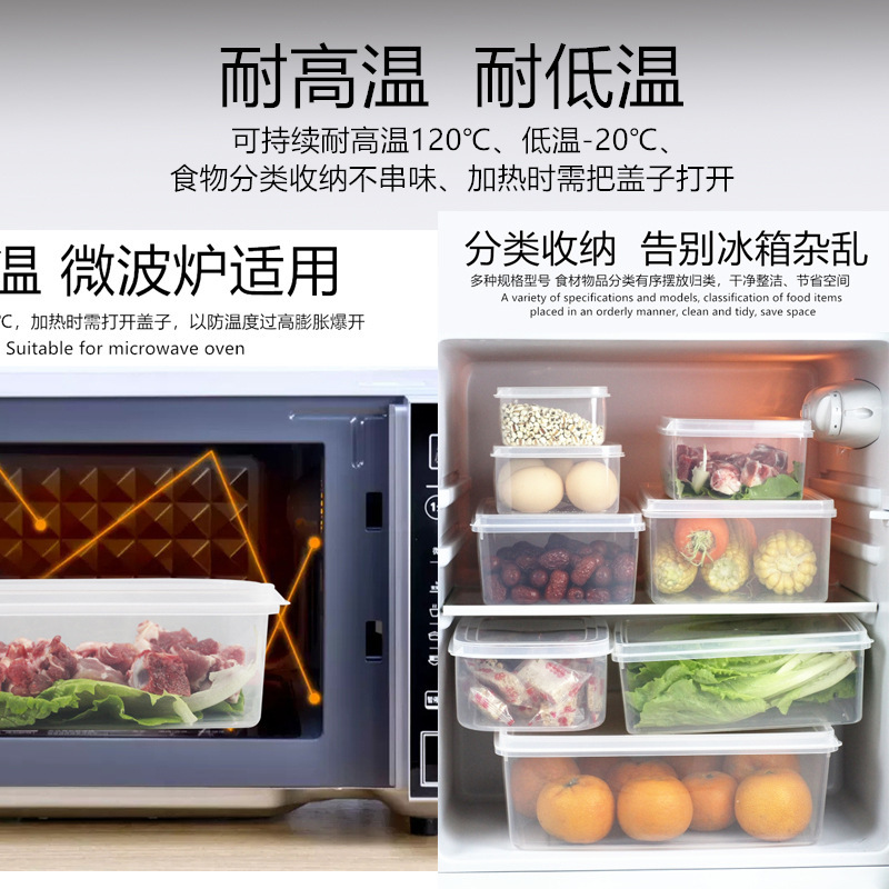 保鲜盒长方形塑料透明冰箱收纳盒大小号冷冻藏食品密封盒日用餐厨|undefined