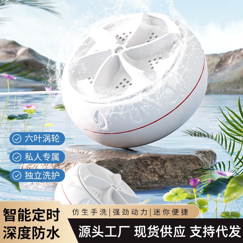 小型水桶内衣洗袜神器全自动涡轮便携宿舍清洗机超声波迷你洗衣机|ms