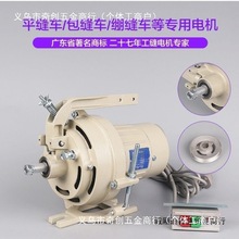 衣工业缝纫机22车马0v离合器电机电机铜芯针车电机家用达250W平车