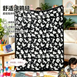 ���R�d�¿�DIY Coloring Blanket ���Sֱ���ֹ��T�f��ɫ̺�ӿ羳