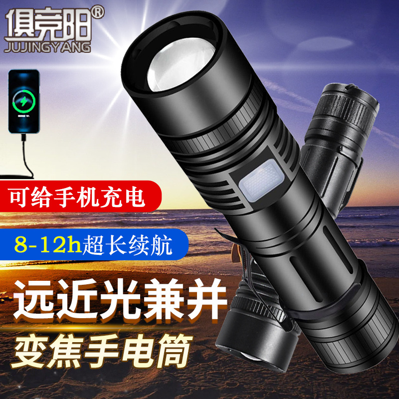 超亮户外P90手电筒强光充电耐用迷你便携白激光家用防水LED照明灯