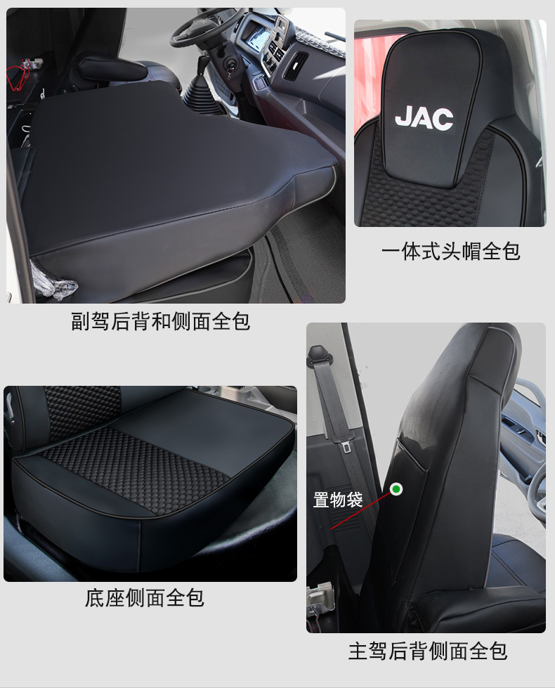 Jianghuai Junling E5H330 Truck Seat Cover Shuailang Q6H330V6 Light Truck Full Coverage Narrow Body Wide Body Comfortable and Breathable