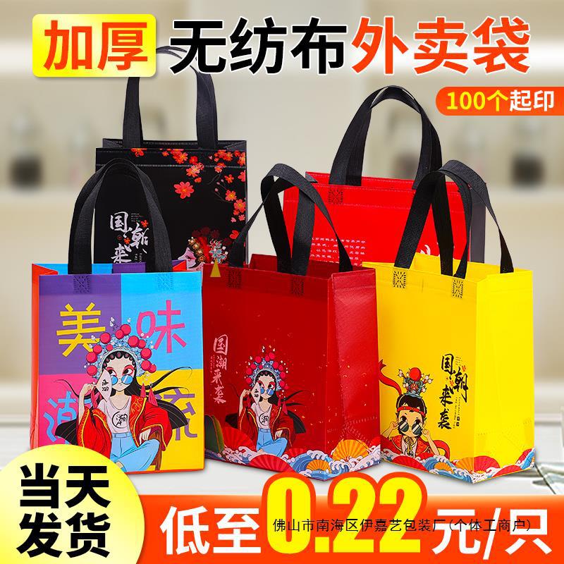 无纺布外卖打包袋餐饮商用小龙虾烧烤一次性手提烤鸭打包袋印logo