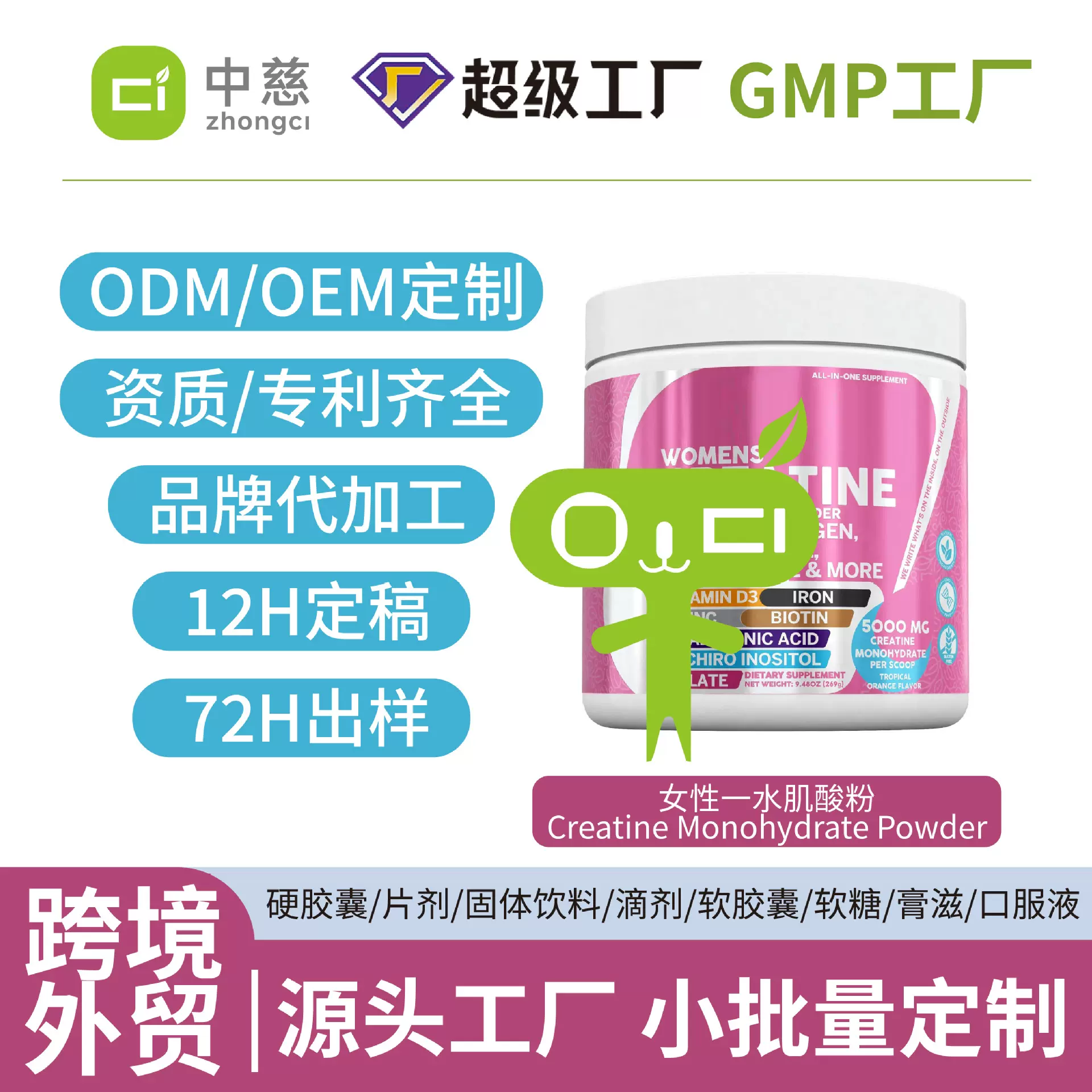 跨境亚马逊女性一水肌酸粉Creatine Monohydrate Powder工厂oe m