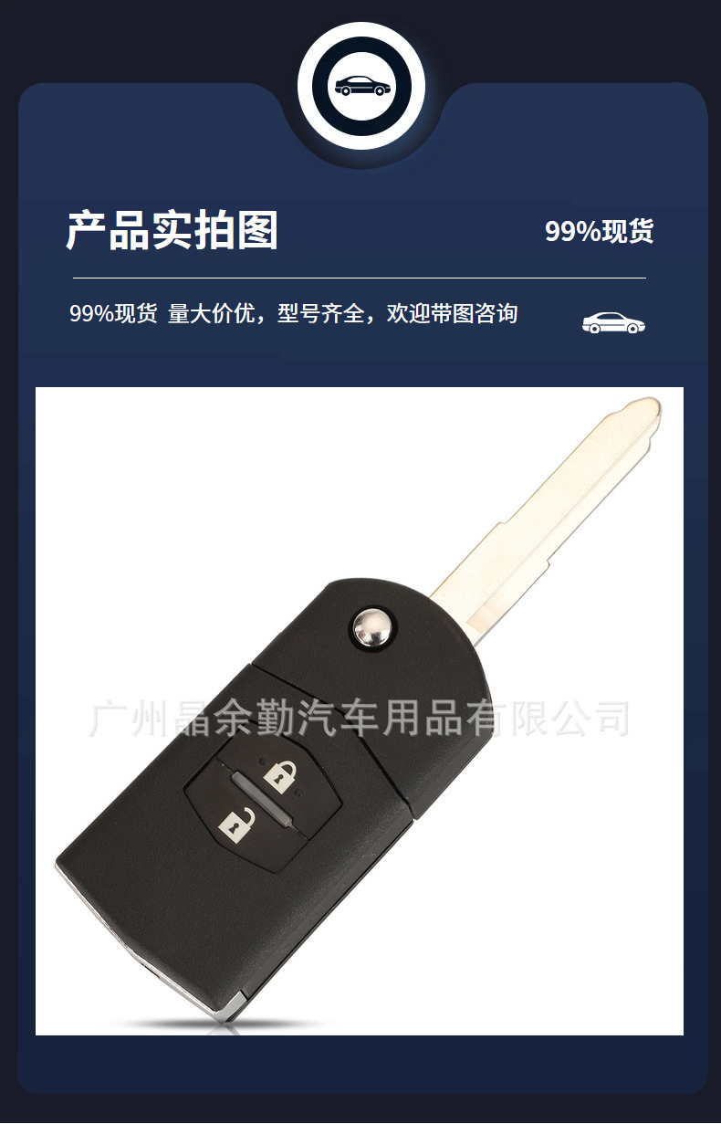 Suitable for Mazda Ruiyi, Ma 5 6 star folding car key 433 frequency 63 chip SKE126-01