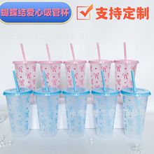 2025跨境爆款粉色蝴蝶结爱心吸管杯 24OZ单层PP塑料杯710ML奶茶杯