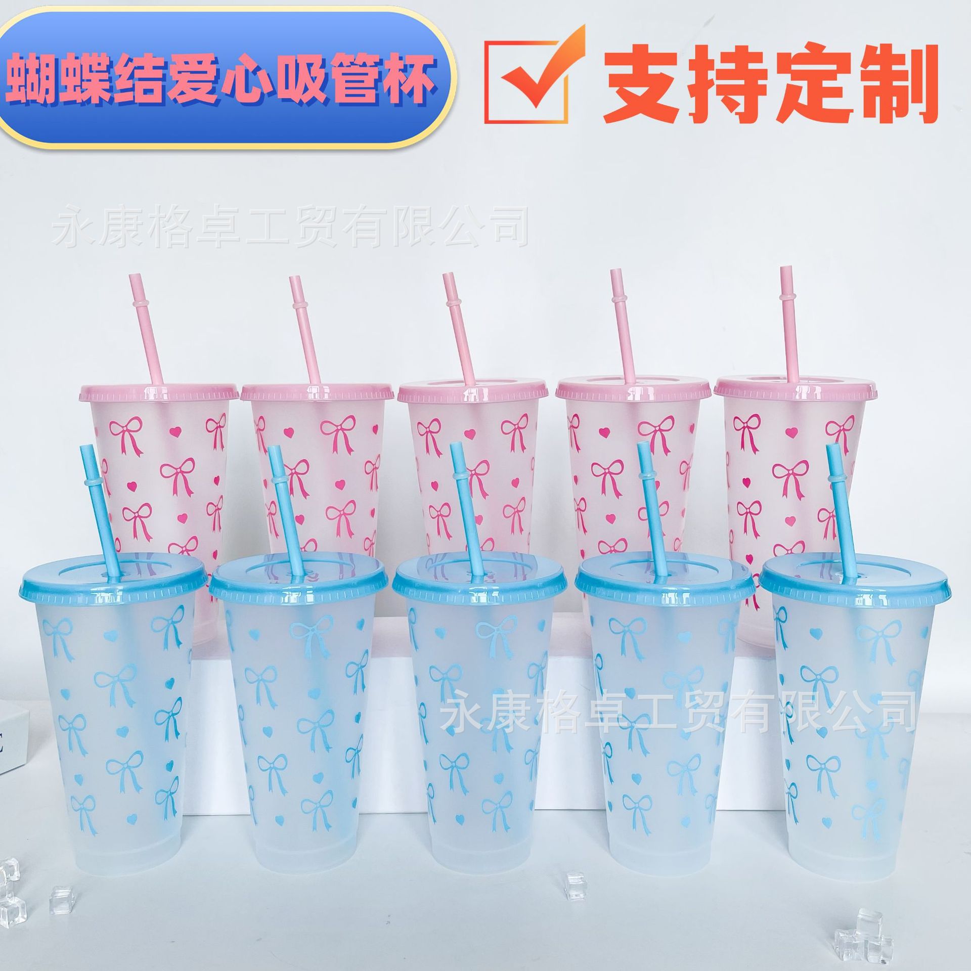 2025跨境爆款粉色蝴蝶结爱心吸管杯 24OZ单层PP塑料杯710ML奶茶杯
