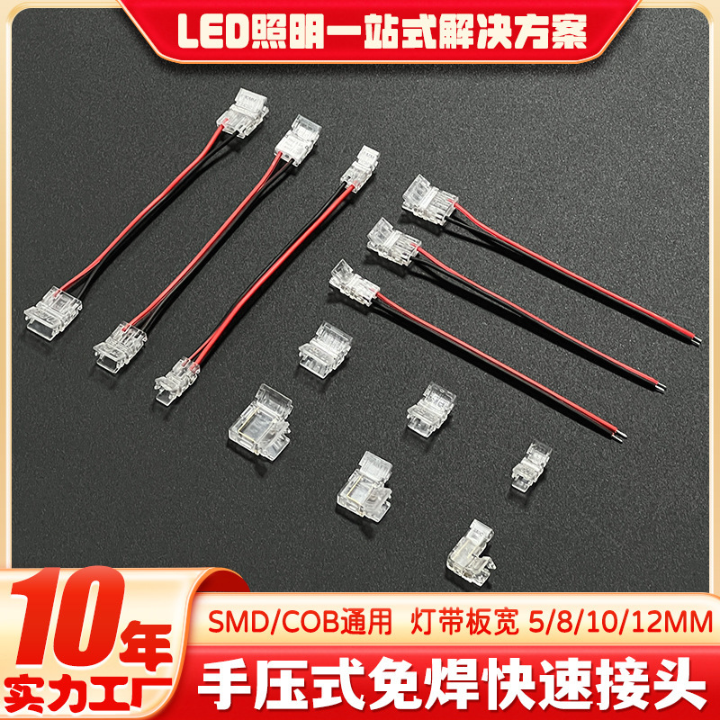 Hand-Pressed Solder-Free Led No-Dark-Zone Light Strip Connection Buckle Smd/Cob Universal Corner Connector Crystal Buckle