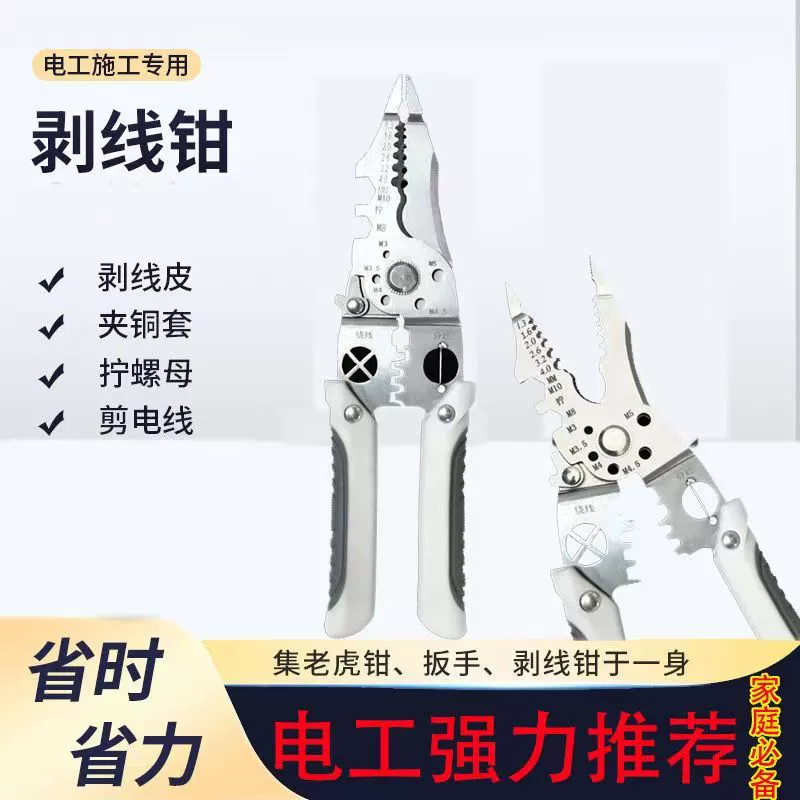 Многофункциональный электрик Профессиональный зажим для зачистки проводов