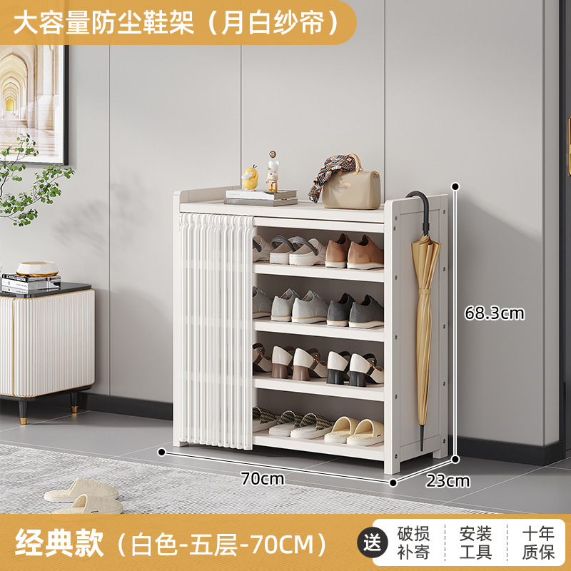 玄関用シューズラック、多層防塵カーテン、シンプルな下駄箱収納品、室内装飾品、賃貸物件に最適|undefined