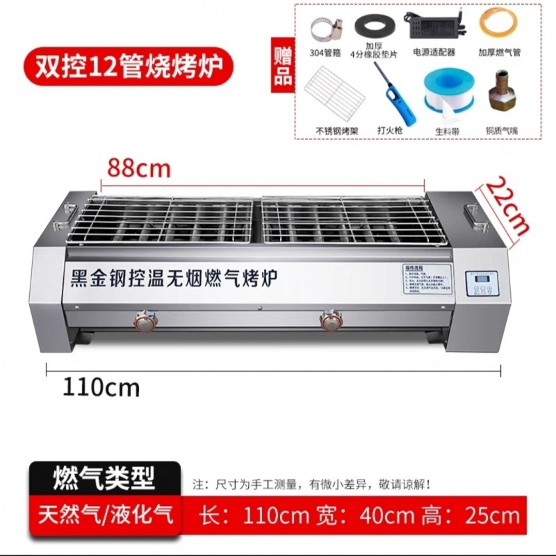 Horno de barbacoa de gas sin humo, horno de carne de gluten, horno de pescado, horno de gas licuado, mercado nocturno