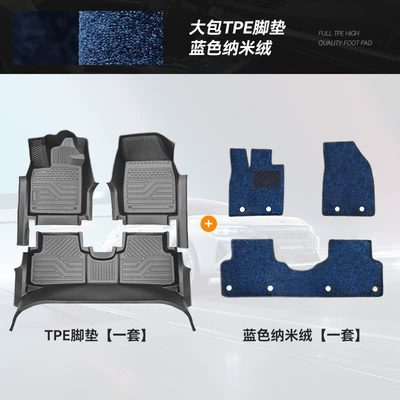 Q05 Modified Tpe Car Floor | Modelə uyğun ayaqaltı - large-surround-tpe-blue-nano-fleece