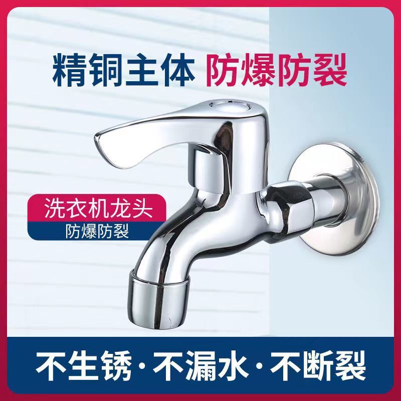 銅304ステンレス洗濯機ノズル蛇口家庭用ネットノズル4分モップ池延長二重用工場クロスボーダー卸売り|undefined