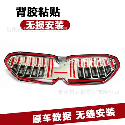 5 Series I5 Front Grille Modification: Zhongwang
