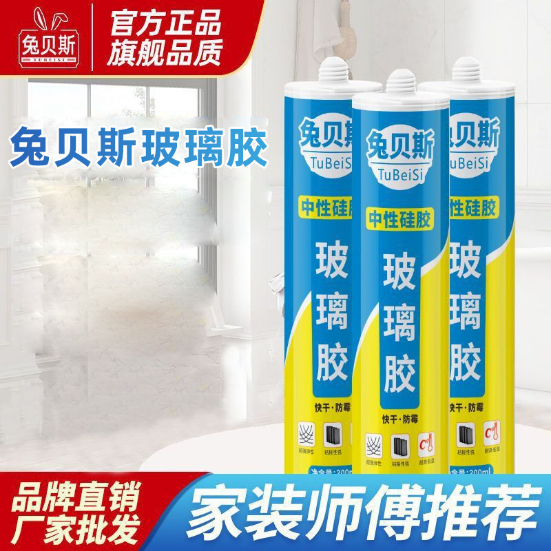 Glass glue waterproof mildew-proof kitchen and bathroom special transparent porcelain white household kitchen bathroom toilet toilet structure seal Glass glue waterproof mildew-proof kitchen and bathroom special transparent porcelain white household kitchen bathroom toilet toilet structure seal