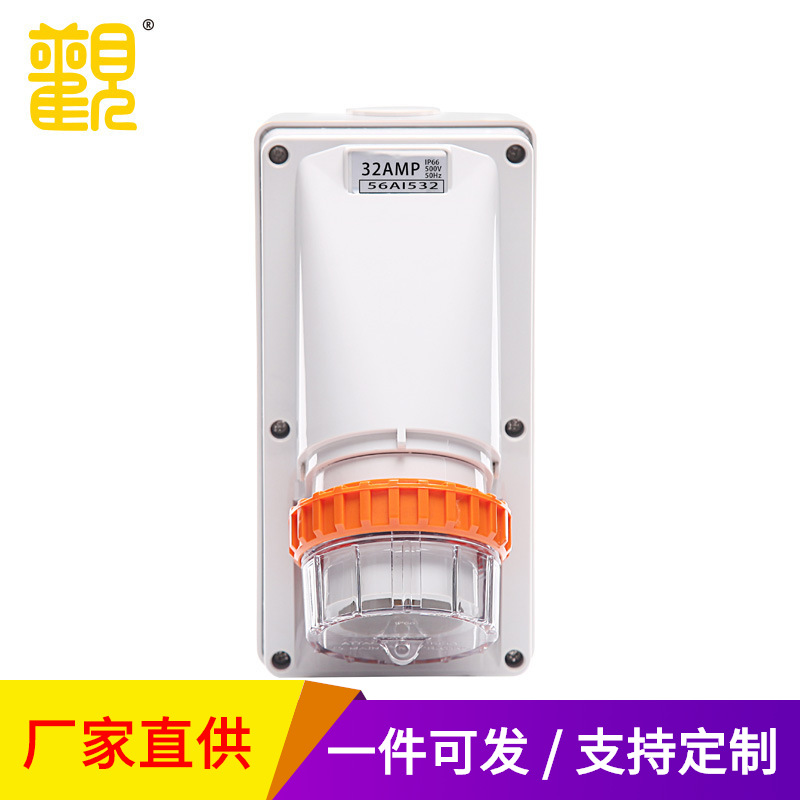 大观56AI532澳标户外防水工业反插头防暴雨倒插装置5芯圆插头IP66
