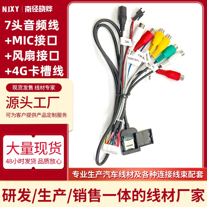 Жгут проводов автомобильной навигации 7 головок rca аудио кабель с интерфейсом вентилятора MIC 4G слот для карт