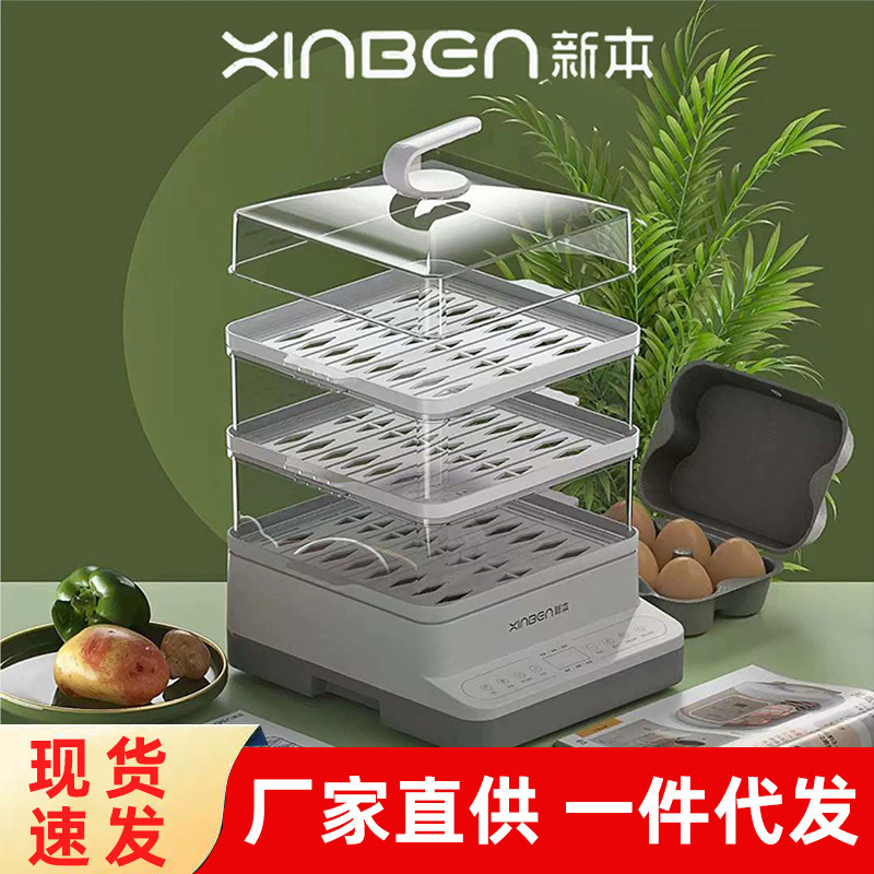 New Electric Steamer Household Visual Steaming Reservation All-In-One Electric Steamer Intelligent Multi-Functional Three-Layer Steamer Wholesale Zero