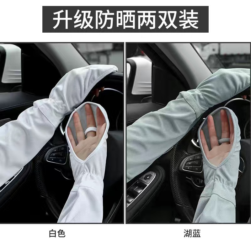 开车防晒手套冰丝袖套女防紫外线骑车冰袖护臂手袖手宽松夏季骑行|undefined