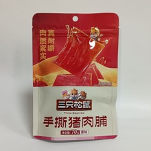 三只松鼠猪肉脯70g原味肉干网红熟零食小吃解馋休闲食品包邮熟食