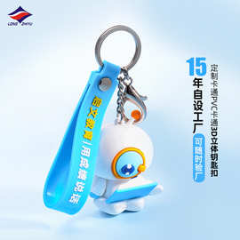 龙之宇制作PVC软胶公仔钥匙小挂件卡通订做广告钥匙扣字母手腕带