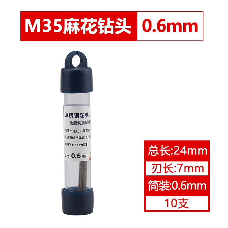 Broca de giro, acero inoxidable, acero de alta dureza, perforado, taladro helicoso que contiene cobalto, brocha de acero