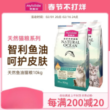 麦富迪猫粮三文鱼油成幼猫粮天然营养布偶猫咪通用10kg20斤实惠装