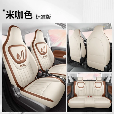 Four Seasons Pad — Cushion Winter Car Seat Cushion - beige-standard-version-gyf-wuling-bingo