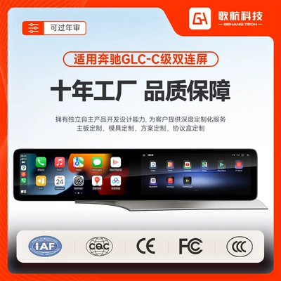 Suitable for 2015-2021 Mercedes-Benz Glc/C-Class Central Control Navigation Carplay High-Definition Touch Dual-Screen Display