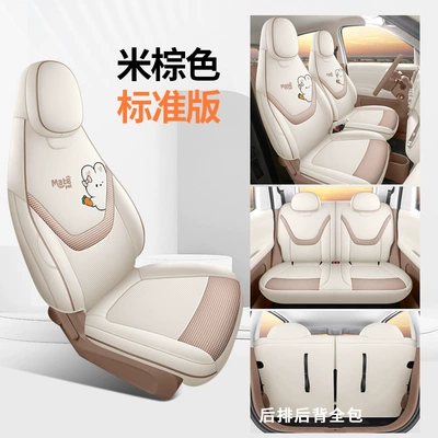Modelə uyğun (Original) oturacaq örtükləri Hongguang Mini Car Seat Cushions - standard-version-beige-brown-fifth-generation-wuling-mini