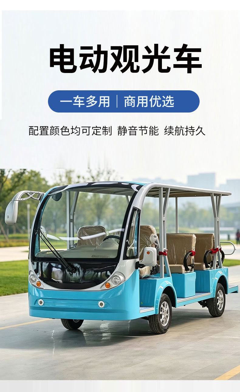 Electric sightseeing vehicle for scenic area and park tours, factory visits, real estate showings, and shuttle service