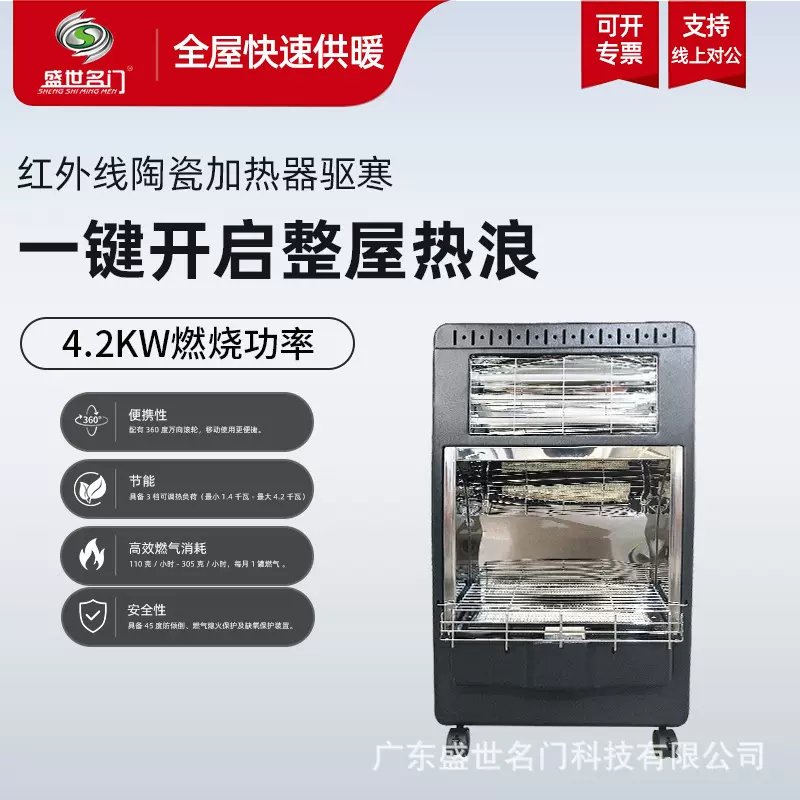 厂家直供 家用气电两用取暖器 石英管红远外线加热节能三档采暖炉