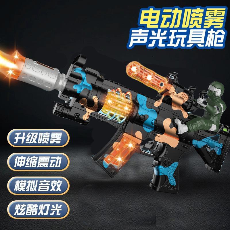 喷雾儿童震动声光玩具枪仿真冲锋枪模型儿童玩具灯光音乐八音枪|undefined